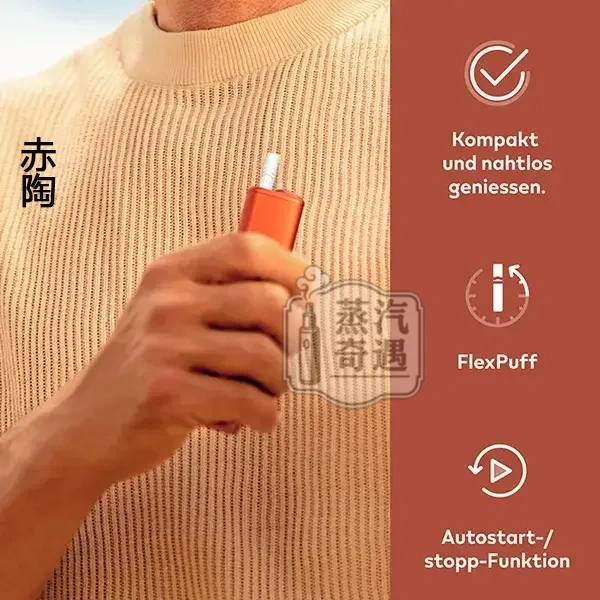 IQOS ILUMA I ONE 一體機TEREA煙彈專用 橢圓形按鈕第8代手持赤陶主機體驗-1