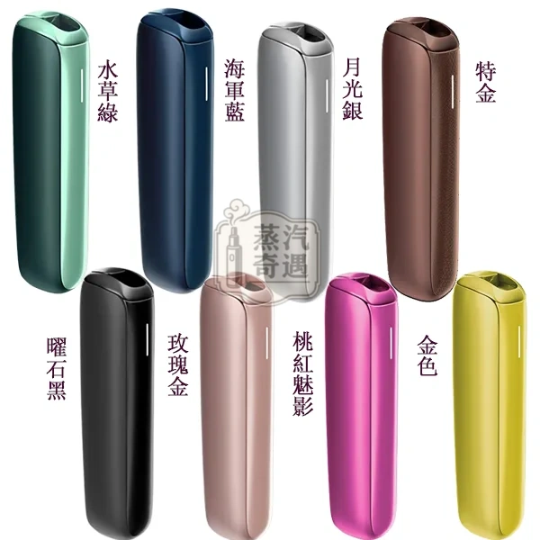 Ploom AURA 加熱菸主機 10色可選｜SMART HEATFLOW 2000mAh電池 相容MEVIUS/CAMEL/EVO系列菸草棒【日本原裝現貨】蒸汽奇遇