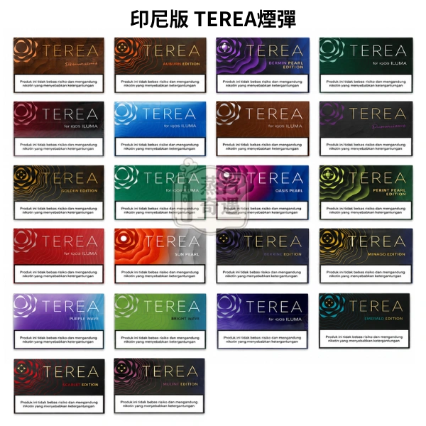 印尼版TEREA煙彈22種口味｜IQOS ILUMA系列專用 整條10盒裝【印尼原裝進口】蒸汽奇遇
